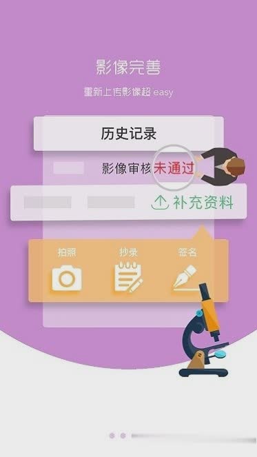 国寿e店最新版软件截图