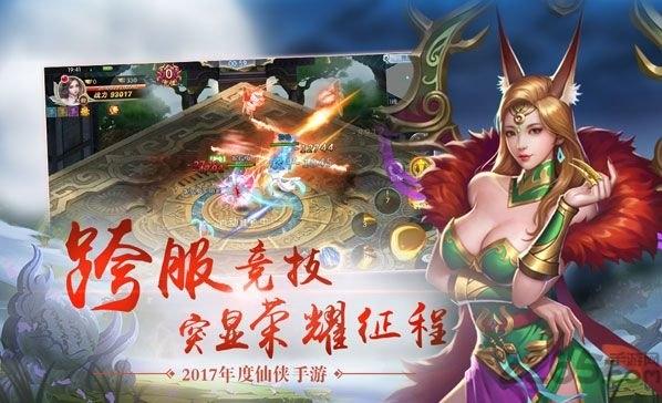仙罡神域中文版游戏截图1