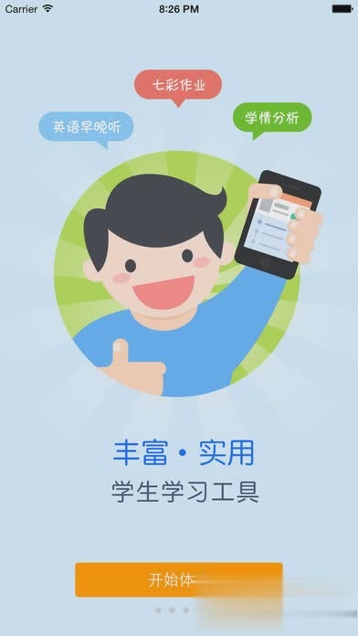 赣教云江西省中小学线上教学平台app软件截图2