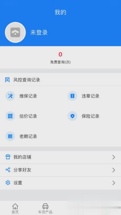 车贷在线app软件截图4