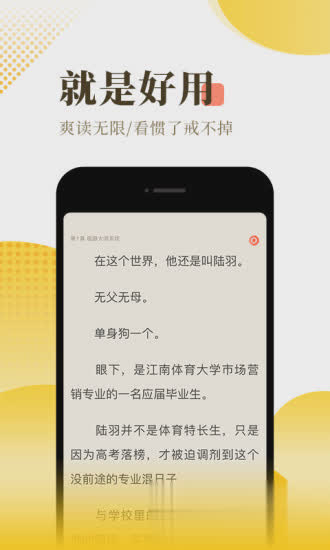 宜搜小说哪个版本免费app软件截图1