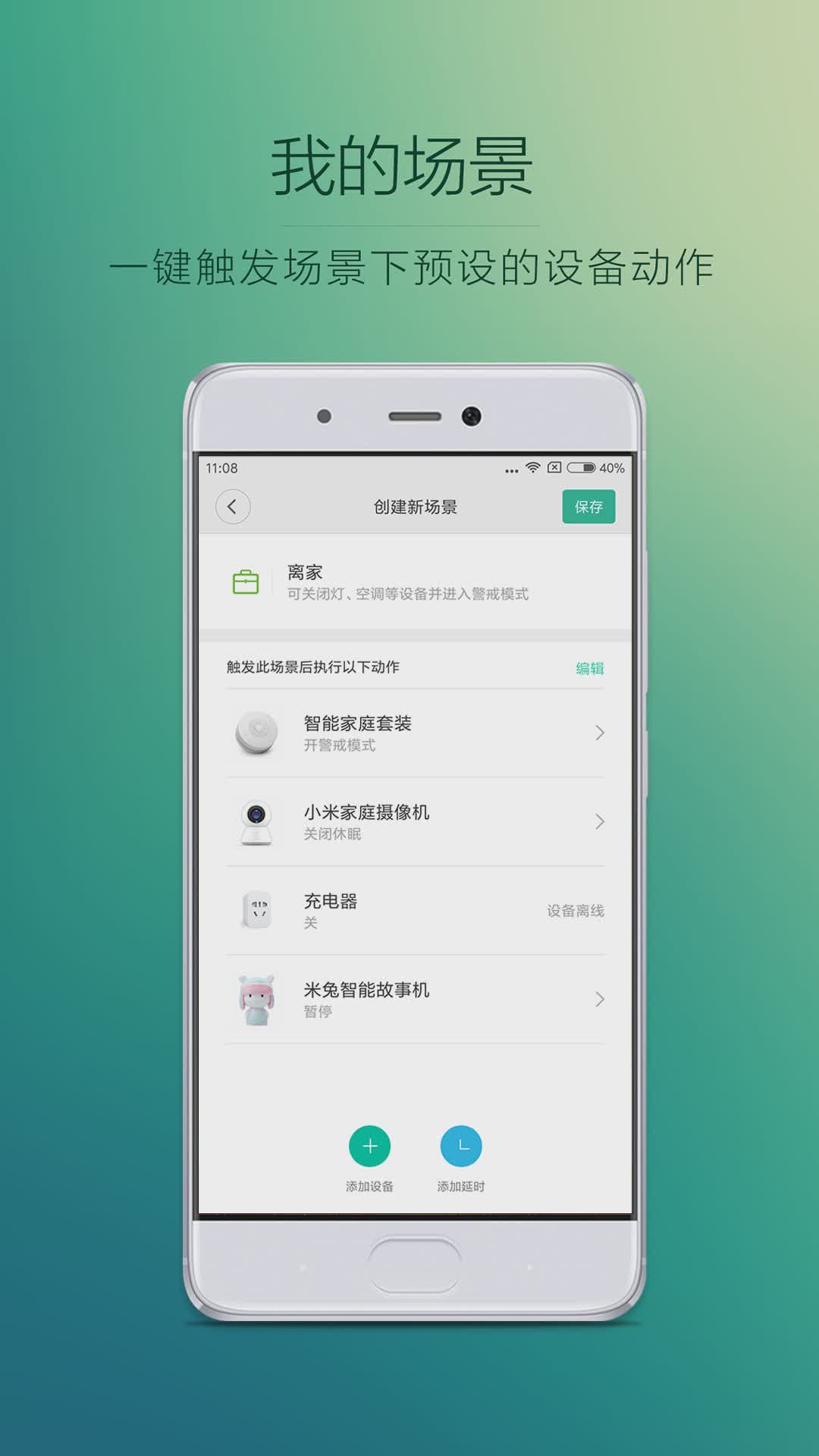 小米之家app软件截图1