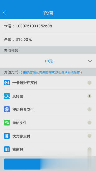 北京市政交通一卡通app下载app软件截图1