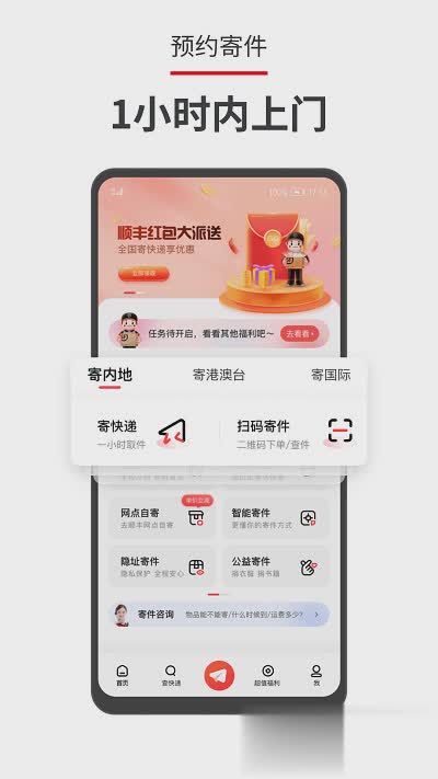 丰声最新版下载app软件截图2