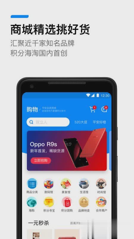 平安e钱包下载app软件截图3