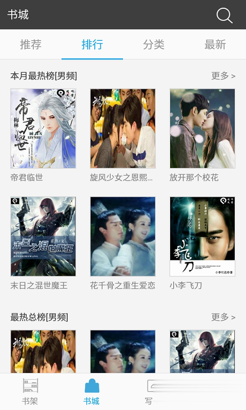 百书楼app软件截图1