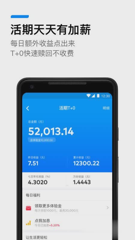 平安e钱包下载app软件截图4