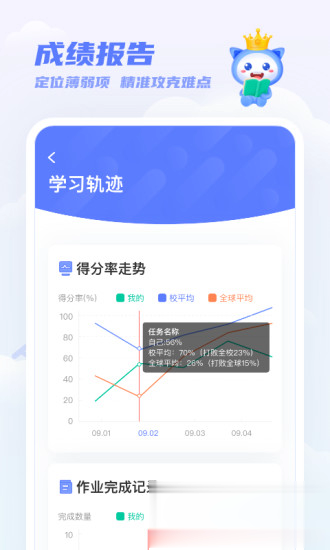 天学网百朗英语听力软件截图3