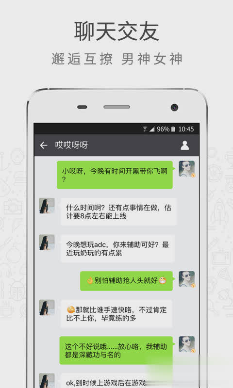 游信app软件截图3