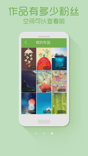 绿豆动态壁纸app软件截图4