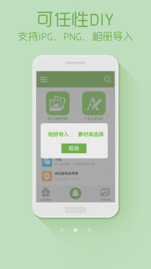 绿豆动态壁纸app软件截图3