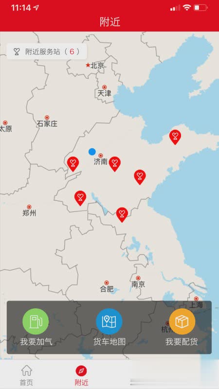 智慧重汽app官方下载app软件截图2