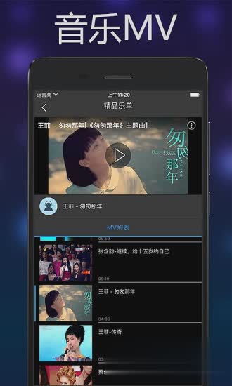 音乐雷达下载app软件截图2