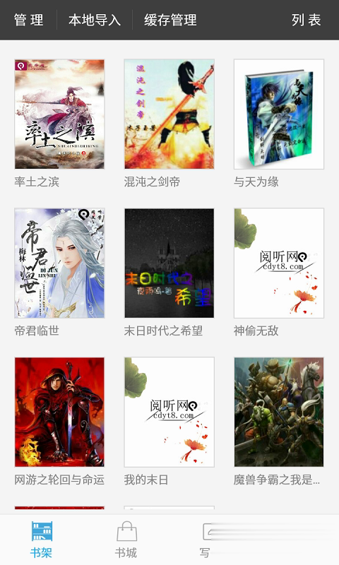 百书楼app软件截图4