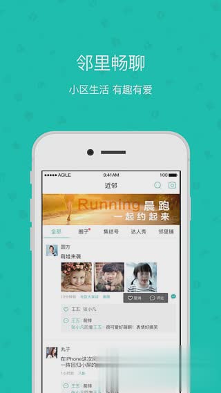 雅管家app软件截图3