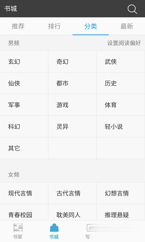 百书楼app软件截图2