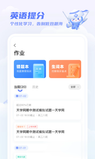 天学网百朗英语听力app软件截图2