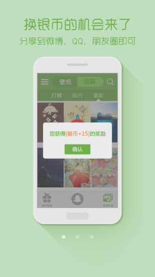 绿豆动态壁纸app软件截图2