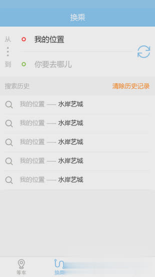春城e路通app官方下载app软件截图2