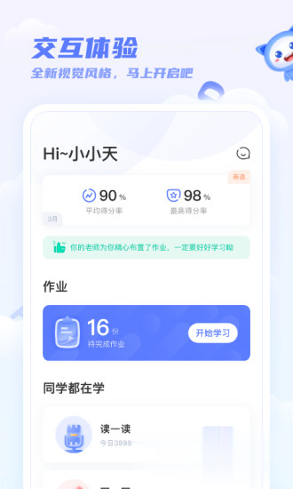 天学网百朗英语听力app软件截图1