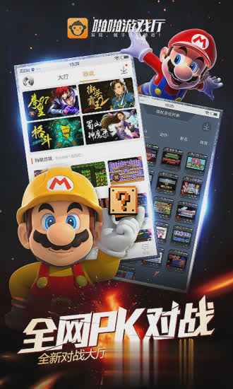 拍拍游戏厅下载app软件截图2