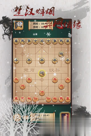 下载途游中国象棋游戏截图1