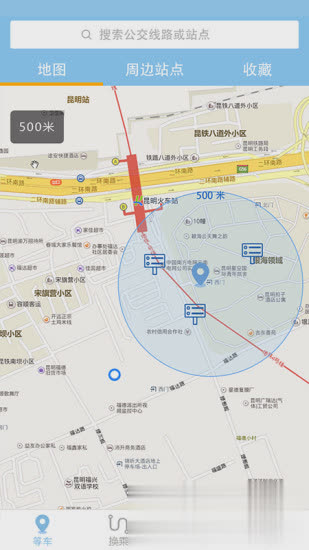 春城e路通app官方下载app软件截图3