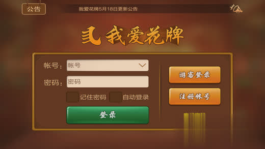 宜昌花牌下载游戏截图3