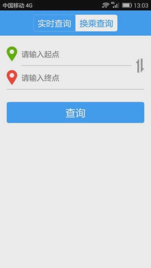 上海实时公交app下载app软件截图4