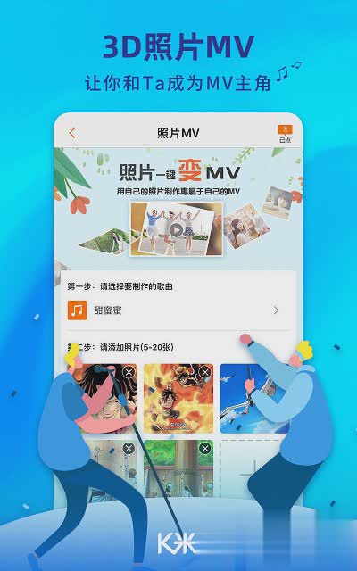k米手机点歌app软件截图3