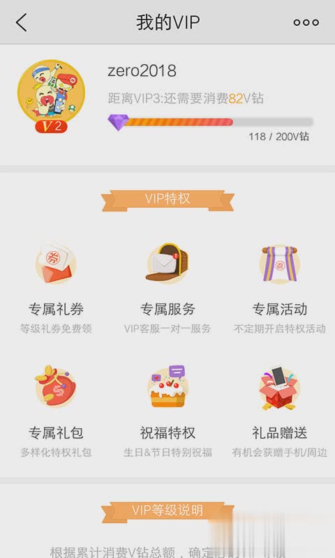 vivo游戏中心下载安装游戏截图4