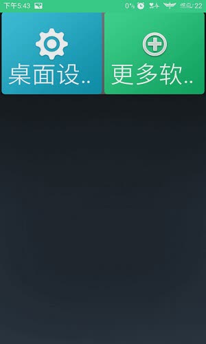 老人桌面下载app软件截图3