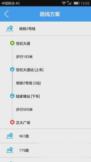 上海实时公交app下载app软件截图1