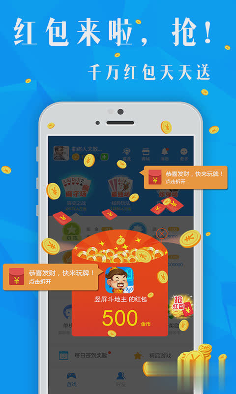 竖屏斗地主游戏截图2