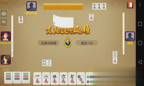 贵州捉鸡麻将下载安装游戏截图1