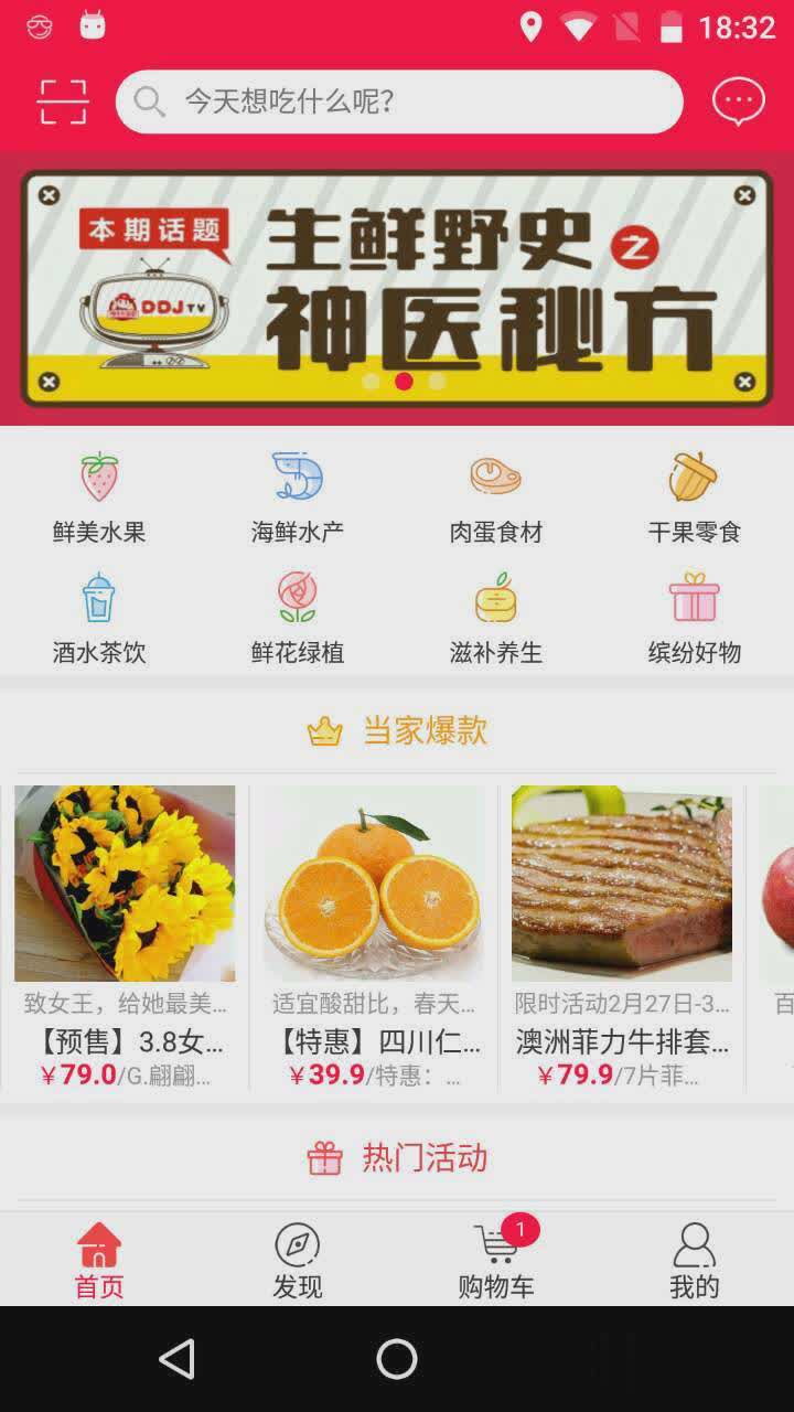 顺丰大当家app软件截图2