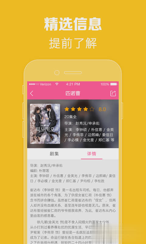 韩剧tv电视版app软件截图2