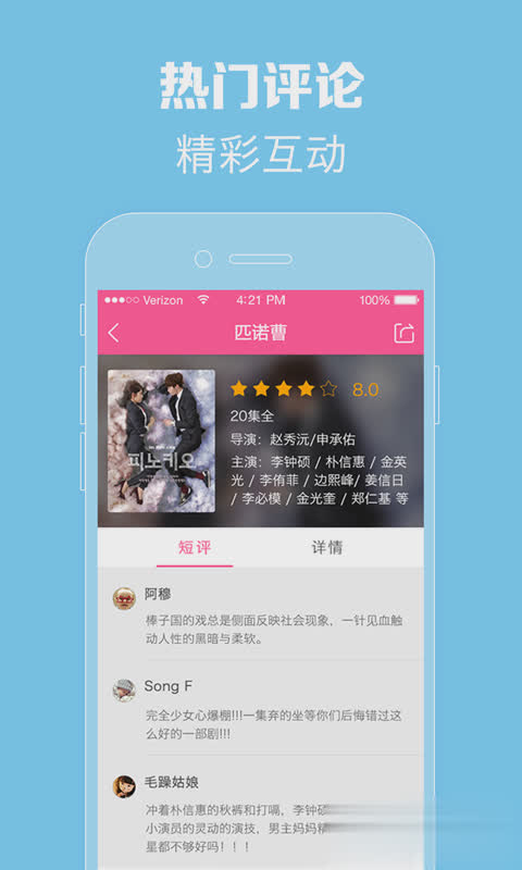 韩剧tv电视版app软件截图2