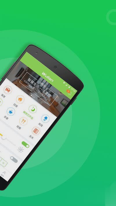 智能家庭app下载app软件截图2