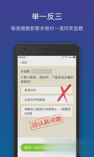 狸米学习app软件截图2