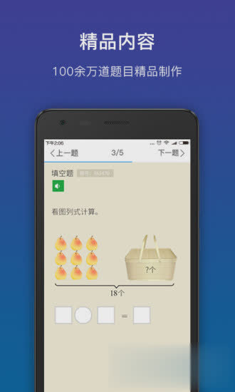 狸米学习app软件截图1