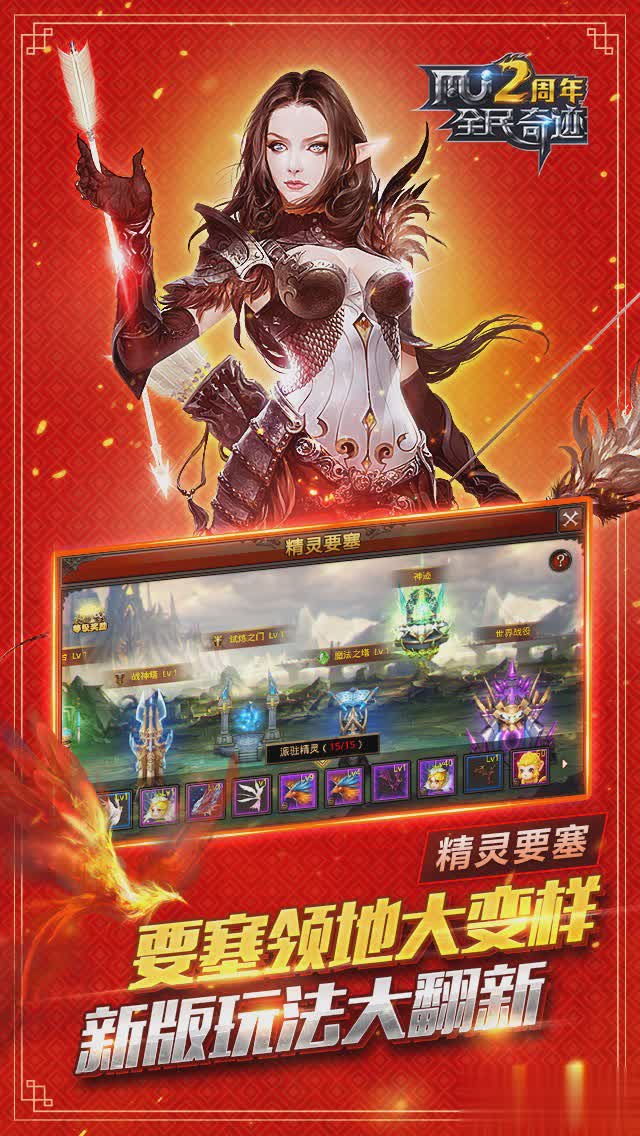 亿万战99阶全民奇迹游戏截图2