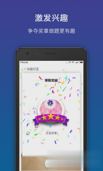 狸米学习app软件截图3