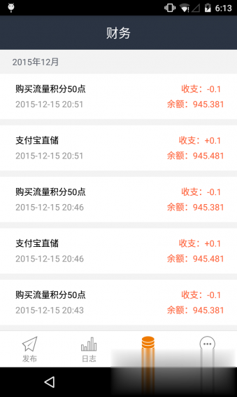猎流app软件截图2