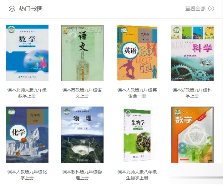 互动作业网页版app软件截图1