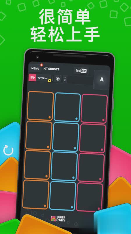 superpads下载中文版app软件截图2