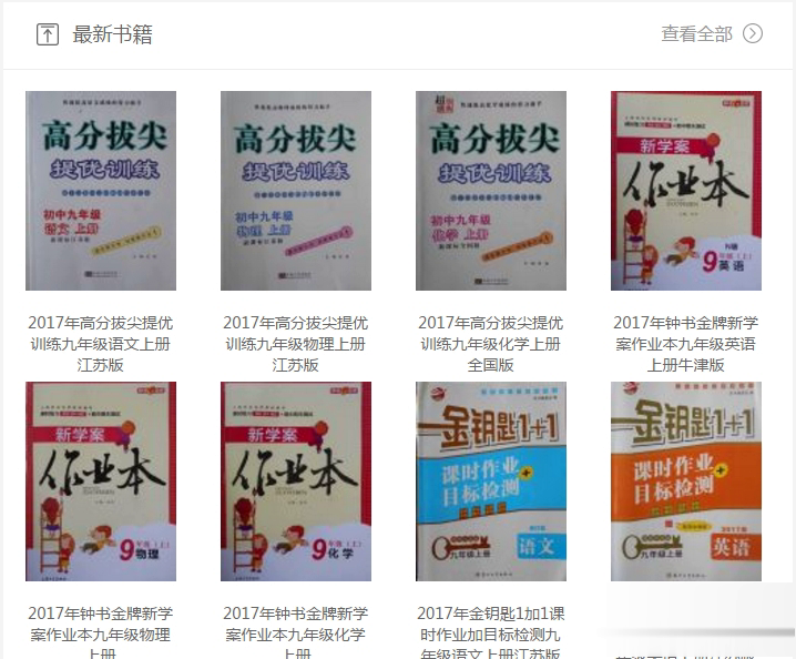 互动作业网页版app软件截图2
