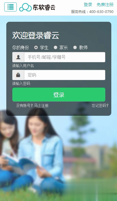 睿云网app软件截图4