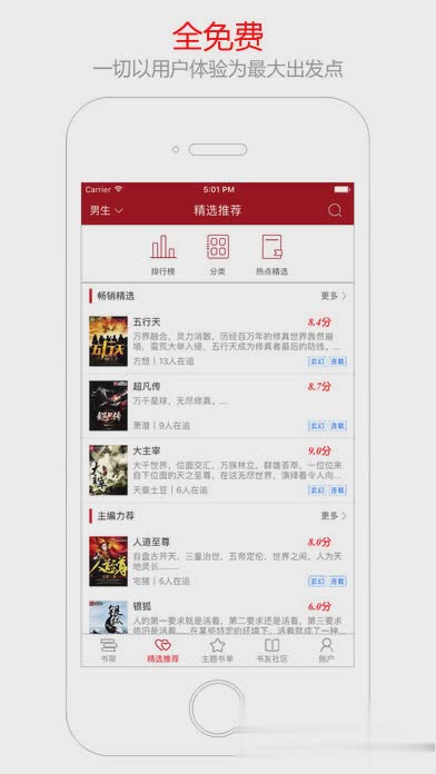 笔趣阁蓝色版本官方app软件截图4