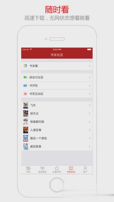 笔趣阁蓝色版本官方app软件截图2